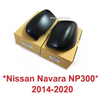 แท้ศูนย์ อะไหล่ ฝาหลังกระจกมองข้าง Nissan Navara Np300 2014-2020 สีดำ นิสสัน นาวาร่า เอ็นพี300 ครอบกระจก ฝาหลังกระจก 15