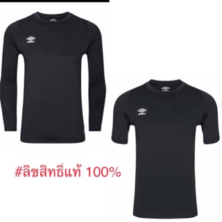 UMBRO เสื้อรัดกล้ามเนื้อ Baselayer Shirt- Long Sleeve เสื้อออกกำลังกาย​ #สินค้าลิขสิทธิ์แท้ 100%