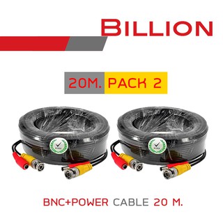 แหล่งขายและราคาBILLION สายสำเร็จรูป สำหรับกล้องวงจรปิด BNC+power cable 20 เมตร (PACK 2 เส้น)อาจถูกใจคุณ