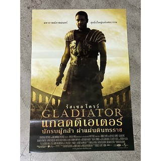 โปสเตอร์หนัง แกลดดิเอเตอร์ นักรบผู้กล้า ผ่าแผ่นดินทรราช GLADIATOR