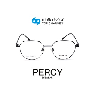 PERCY แว่นสายตาทรงหยดน้ำ P541-C1 size 51 By ท็อปเจริญ