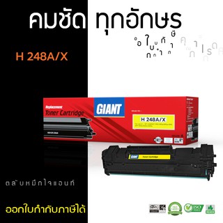 ตลับหมึก HP CF248A (48A) สำหรับเครื่องพิมพ์ HP LaserJet HP Laser Jet Pro M15, M15w ไจแอนท์