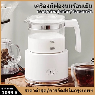 เครื่องทําฟองนมไฟฟ้าสําหรับทําฟองนมกาแฟ milk frother