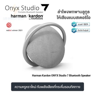 ประกัน​ศูนย์​ 15เดือน Harman Kardon Onyx Studio 7 ลำโพงharman kardon ลำโพง บลูทูธ ลำโพงไร้สายและบลูทูธ ลำโพง บลูทูธ