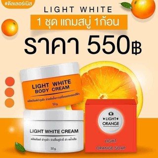 White White Body Cream ไวท์ไวท์บอดี้ครีม+ไวท์ไวท์ครีม แถมฟรีสบู่1ก้อน