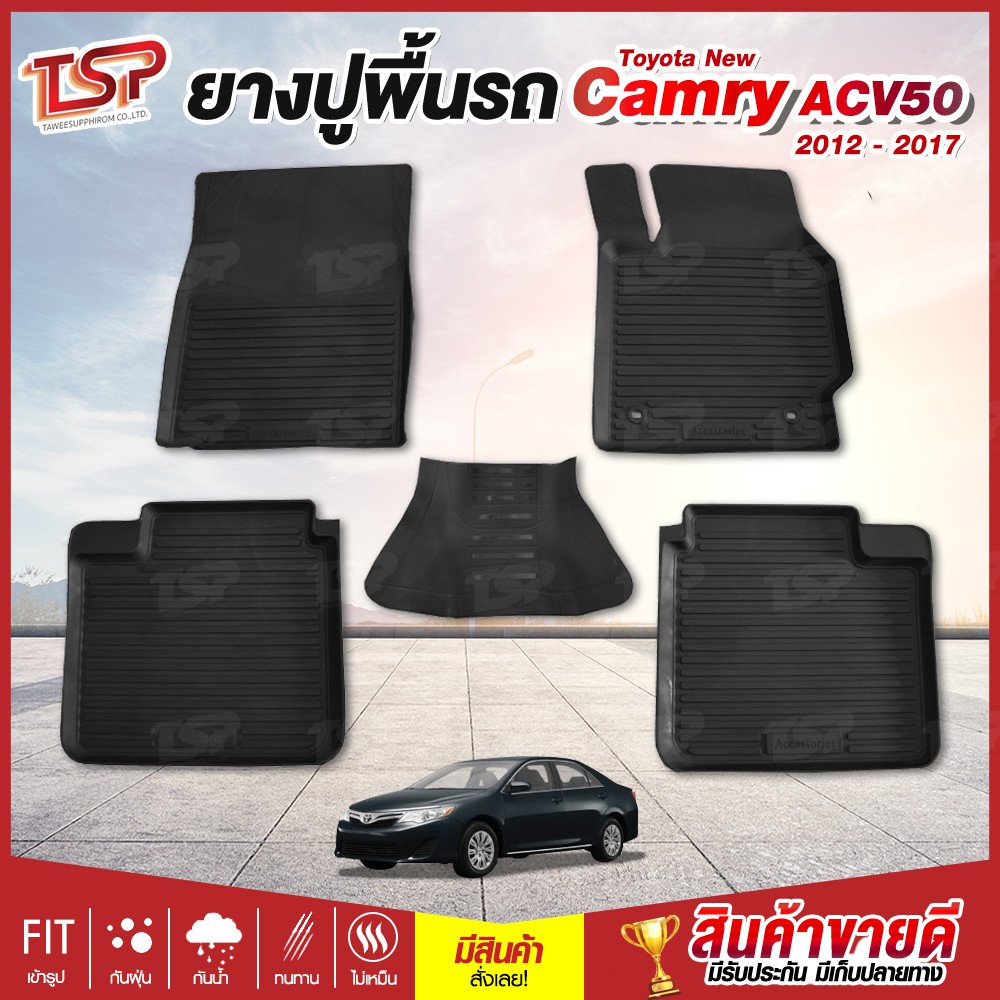 ยางปูพื้นรถยนต์ Toyota New Camry ACV50-51 [ 2012 - 2018 ]