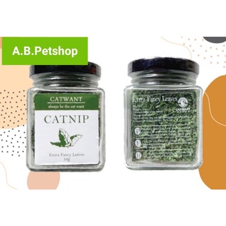 กัญชาแมว Cat Want Extra Fancy Catnip เกรด A 10g