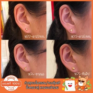 เซ็ต4/9 ต่างหูก้านเสียบทองไมครอน ต่างหูทองหุ้ม หุ้มทอง งานเศษทอง