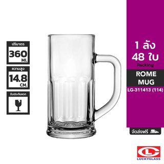 LUCKY แก้วหู รุ่น Rome Mug LG-311413 ขนาด 12.6 ออนซ์ 48 ใบ