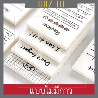 GIIZ TH - 🔥พร้อมส่ง🔥กระดาษโน๊ต(50แผ่น) น่ารักจดสะดวก มี Weekly/Dont forget/Wishlist/Receipt/Review/I can do it