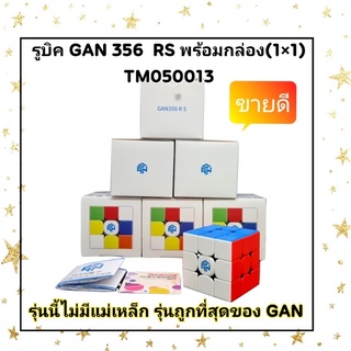 mega toys รูบิค GAN 356 RS /GAN 356 M  รูบิคแท้