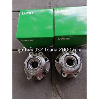 ลูกปือล้อหน้าNissan teana j32 lucas ปี2008-2012