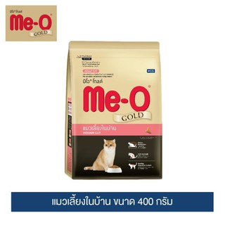 มีโอ โกลด์ อาหารแมว สูตรเลี้ยงในบ้าน (400 กรัม) / Me-O Gold Indoor Cat (400 g.)