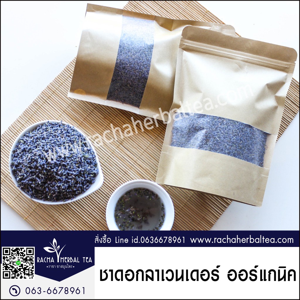 ชาดอกลาเวนเดอร์ ดอกลาเวนเดอร์ ชาดอกไม้ 100% ไม่มีสารคาเฟอีน พร้อมส่งตรงจากดอยแม่สลอง