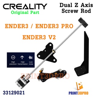 Creality Part Upgrade Kit Dual Screw Rod Upgrade Kit Z Axis Dual Z For 3D Printer Ender3,Ender3 Pro,Ender3 V2 ,etc