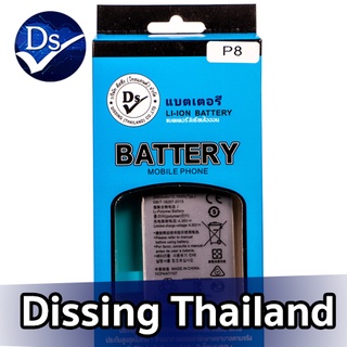 Dissing BATTERY HUAWEI P8 **ประกันแบตเตอรี่ 1 ปี**