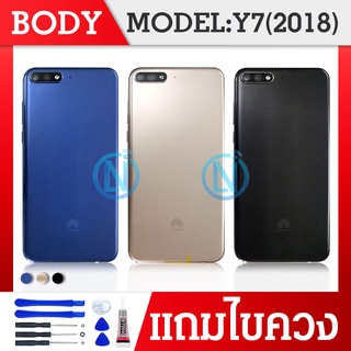 Body บอดี้ Y7Pro 2018 / Y7Prime 2018 เคสกลาง+ฝาหลัง