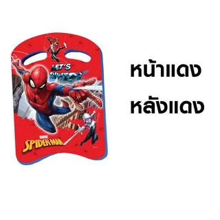 Marvel Spiderman Swim Board บอร์ดว่ายน้ำสไปเดอร์แมน บอร์ดว่ายน้ำได้แมงมุมToy Smart