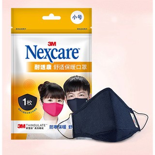 หน้ากากผ้า 3M Nexcare 8550 หน้ากากผ้าแบบซักได้