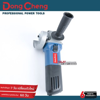 Dongcheng(DCดีจริง) DSM10-100 เครื่องเจียร 4" 1020w. (ปรับรอบ ช้า-เร็ว)