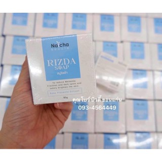 Rizda Soap สบู่ริชด้า by นัชชา