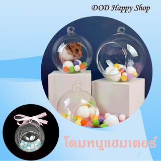 DOD โดมหนูแฮมเตอร์ บ้านหนูแฮมเตอร์ ของเล่นหนูแฮมเตอร์ แต่งกรง พร้อมส่ง