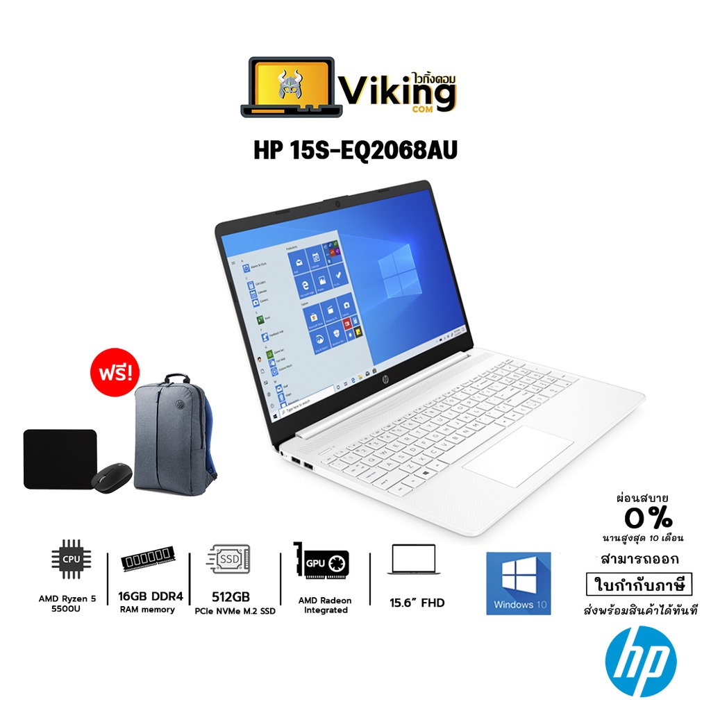 โน๊ตบุ๊ค Notebook HP 15s-eq2068AU / Ryzen 5 / SSD 512GB / RAM 16 GB / win10