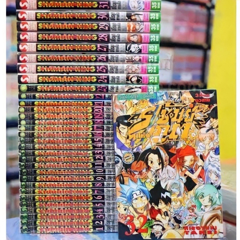 ชาแมนคิง ราชันย์​แห่งภูต SHAMAN KING (เล่ม1-32จบ) หนังสือการ์ตูน​ สภาพดีราคาถูก