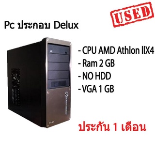 Pc ประกอบ Delux คอมพิวเตอร์ตั้งโต๊ะ AMD Athlon llX4 Ram 2 GB NO HDD VGA 1 GB