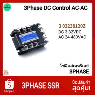 SSR โซลิดสเตทรีเลย์ Solid State Relay 3PHASE 3เฟส DC Control AC-AC เลือกขนาด 10A 25A 40A 60A 80A 100A 120A