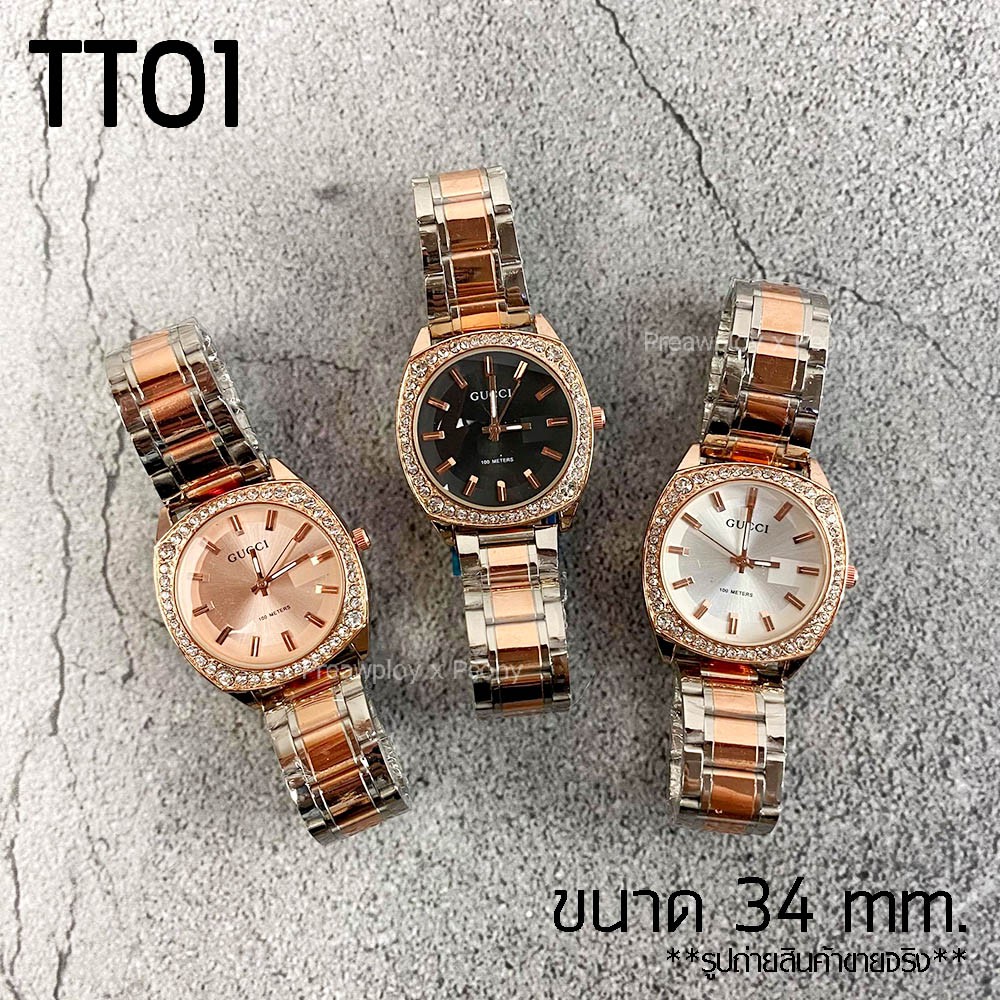 นาฬิกา แบรนด์เนม ล้อมคริสตัล  สายผ้า สายแถบ สายสแตนเลส งานปั๊ม *** สินค้าใหม่ พร้อมส่ง