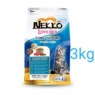 NEKKO LOVE MIX ถุงขนาด 3 กก.สีน้ำเงิน