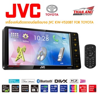 JVC เครื่องเล่นติดรถยนต์พร้อมจอ JVC KW-V520BT FOR TOYOTA