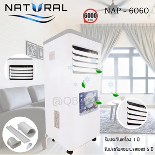 รับประกันความพึงพอใจ แอร์เคลื่อนที่ 6000 BTU Model NAP-6060