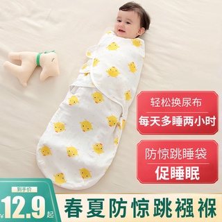 ผ้าห่อตัวเด็กแรกเกิด ผ้าห่อตัว ผ้าก๊อซ สปริงและฤดูร้อน ผ้าก๊อซ แบบบาง สำหรับทารกแรกเกิด ถุงนอนป้องกันการกระแทก