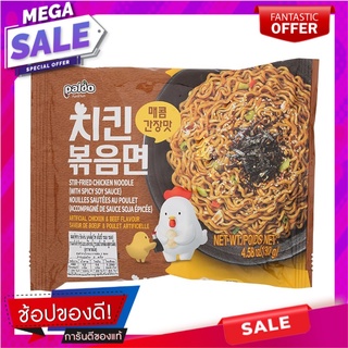 พาลโดราเม็งกึ่งสำเร็จรูปแบบแห้งรสไก่ซอสถั่วเหลืองสูตรเผ็ด 130กรัม Paldo Ramen Instant Dry Chicken Flavor Hot Soy Sauce 1