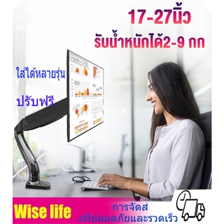 ขาตั้งจอคอมพิวเตอร์ ขาตั้งจอ 17-27 นิ้ว 2-9 กก. ไม่ต้องเจาะวิธีการติดตั้งแบบต่างๆ สำหรับจอมอนิเตอร์และขาตั้งทีวี