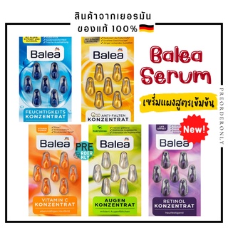 เซรั่มเข้มข้น บำรุงผิวหน้า Balea Serum จากเยอรมัน 🇩🇪🇩🇪