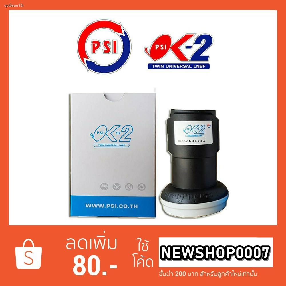 lnb-psi-ok-2-ku-band-universal-hoodafa1-thaipick