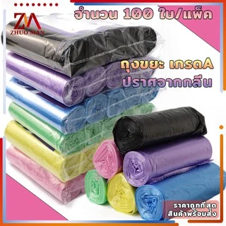 ถุงขยะ พกพา ถุงขยะม้วนแพค 100 ใบขนาด 45×50 1แพ็ค5ม้วน เนื้อเหนียว ไม่สกปรก ถุงขยะอเนกประสงค์ ถุงขยะแบบม้วน
