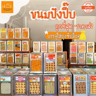 🔥No.1🔥ขนมปังปี๊บ ขายถูกราคาส่ง 💥ส่งฟรี!!💥 เปิดปี๊บใหม่ทุกออเ…