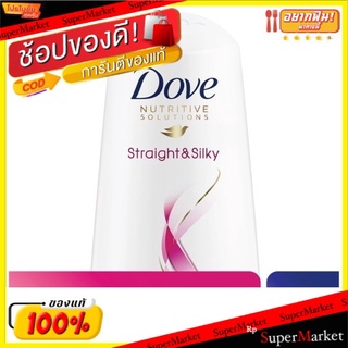 ราคาพิเศษ!! โดฟ แฮร์ เธอราพี สเตรทแอนด์ซิลกี้ คอนดิชันเนอร์ 330มล. Dove Hair Therapy Straight and Silky Conditioner 330m