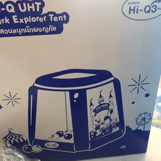 เต้นสวนสัตว์ไฮคิว พร้อมส่งงงง