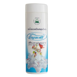 แป้งหอมเย็นสมุนไพร ญ. 150 กรัม Herbal Body Cooling Powder