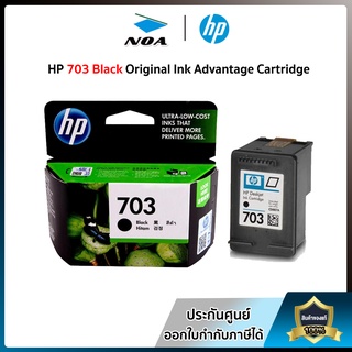 HP 703 Black Original Ink Advantage Cartridge