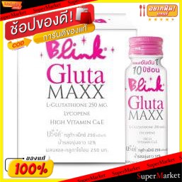 ราคาพิเศษ!! Blink Gluta Maxx บริ้งค์ กลูต้าแม็กซ์ ขนาด 50ml/ขวด แพ็คละ6ขวด เครื่องดื่มเพื่อสุขภาพ