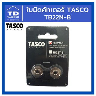 ใบมีดคัทเตอร์ TASCO รุ่น TB22N-B ใบมีดคัตเตอร์ ทาสโก้