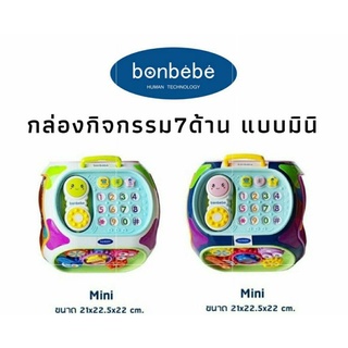 ของเล่น กล่องกิจกรรม  กล่องกิจกรรม 7 ด้านเล็ก กล่องกิจกรรม 7 ด้าน