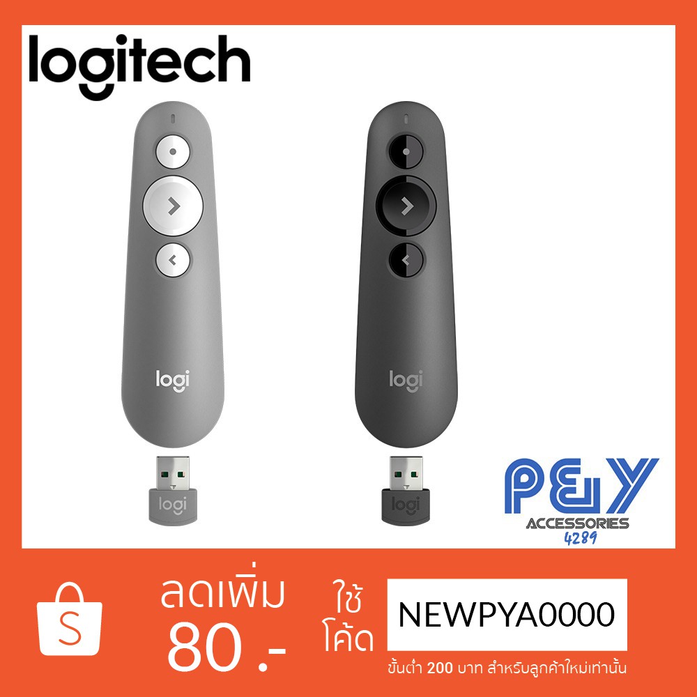 Logitech R500 Laser Presentation Remote