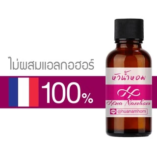 หัวน้ำหอม britney fantasy บริทนี่ย์ แฟนตาซี น้ำหอมแท้ 100% จากฝรั่งเศส 30ml Britney Spears Fantasy perfume